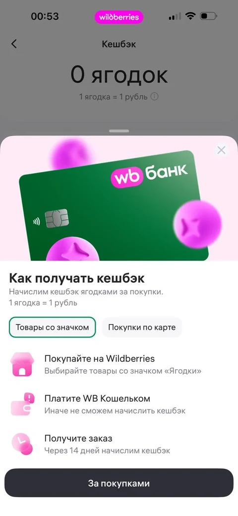WB Банк · Галерея · 50