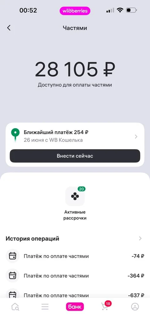 WB Банк · Галерея · 41