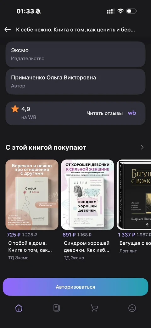 WB Книги · Галерея · 20