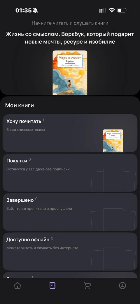 WB Книги · Галерея · 31
