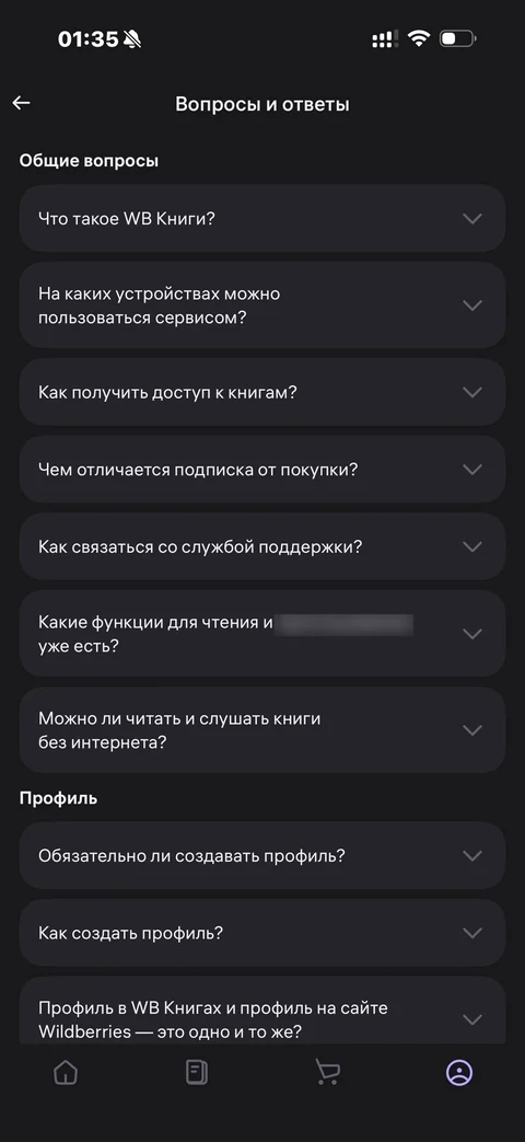 WB Книги · Галерея · 44