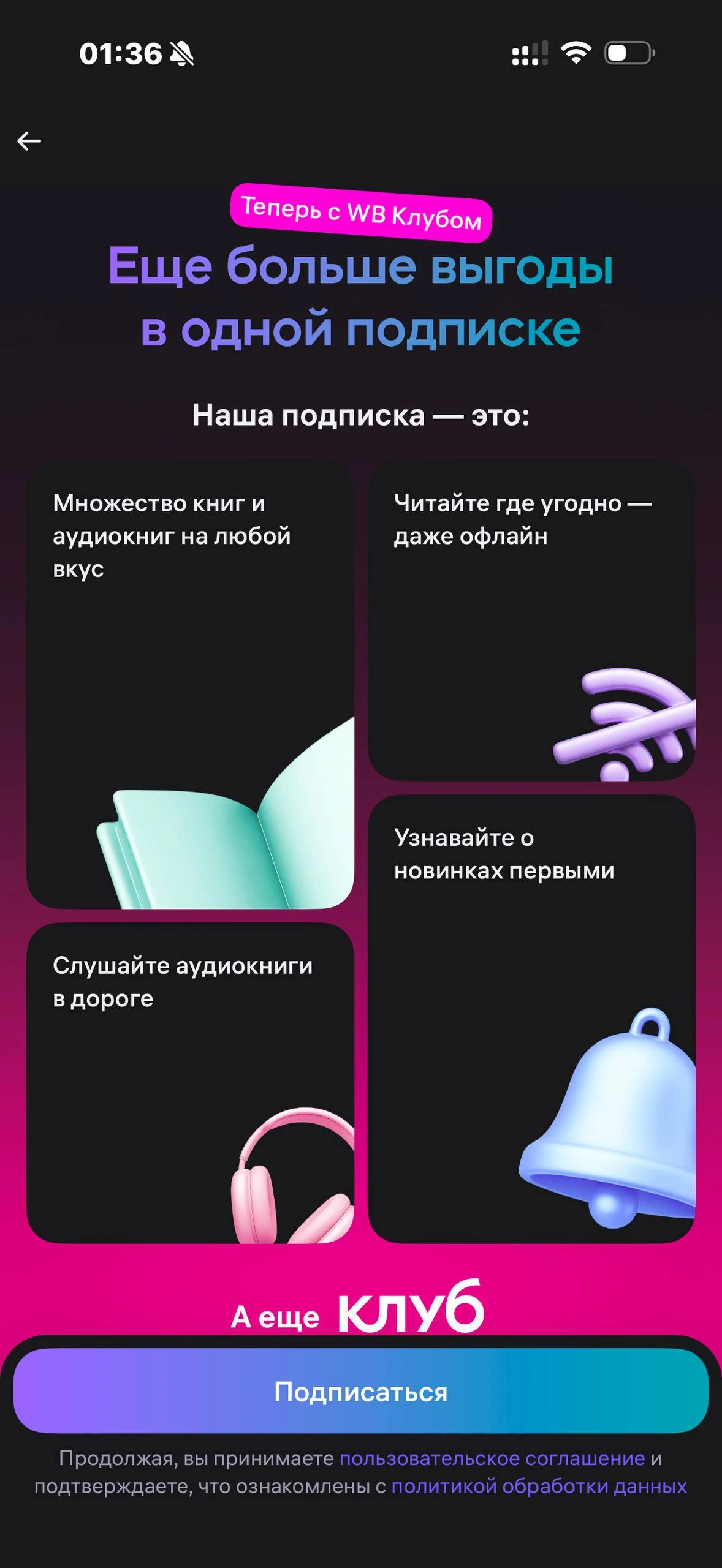 WB Книги · Галерея · 50
