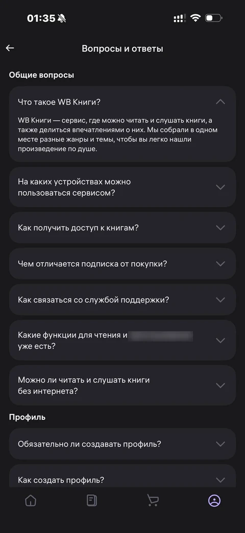 WB Книги · Галерея · 45