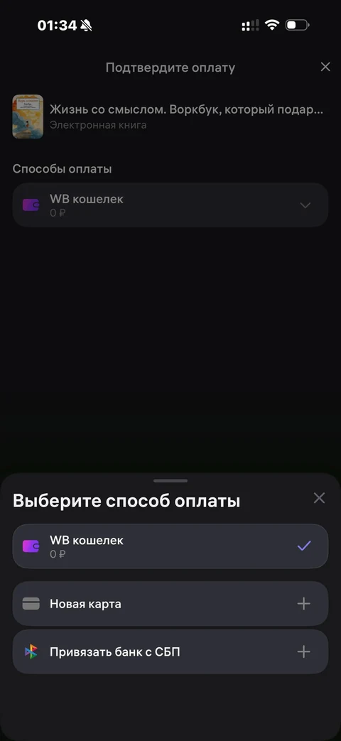 WB Книги · Галерея · 29