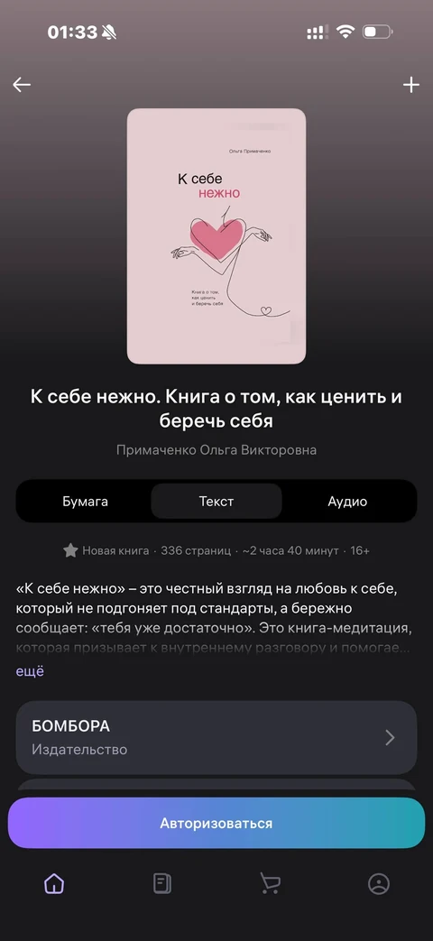 WB Книги · Галерея · 18