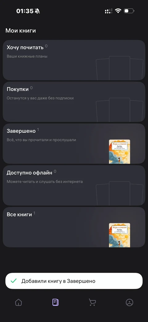 WB Книги · Галерея · 36