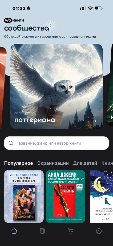 WB Книги · Галерея · 7