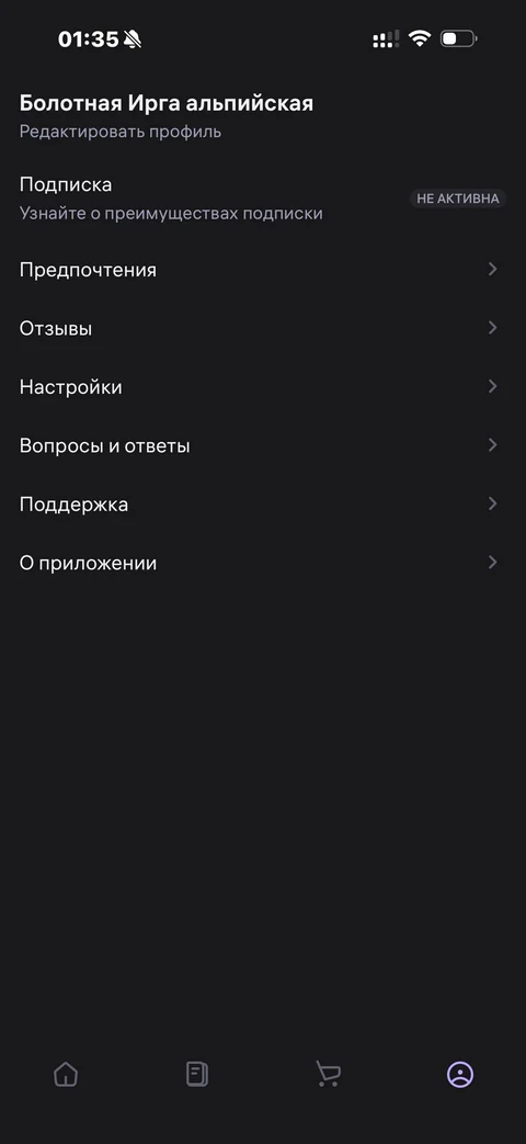 WB Книги · Галерея · 38