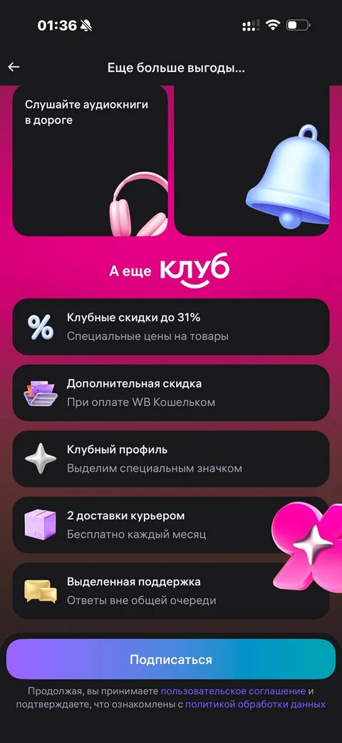 WB Книги · Галерея · 51