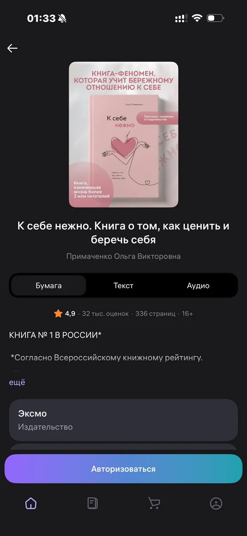 WB Книги · Галерея · 17