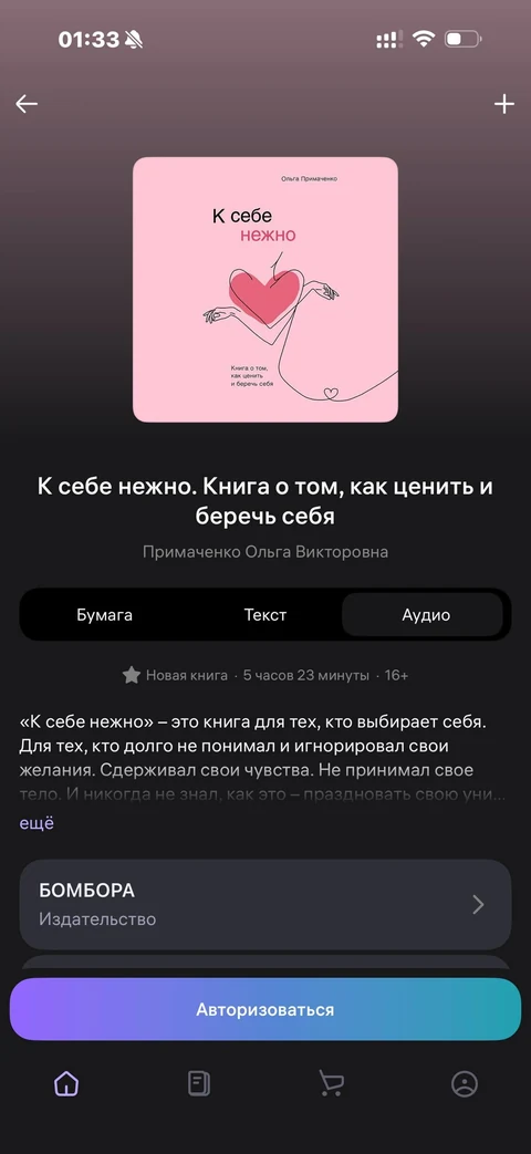 WB Книги · Галерея · 19