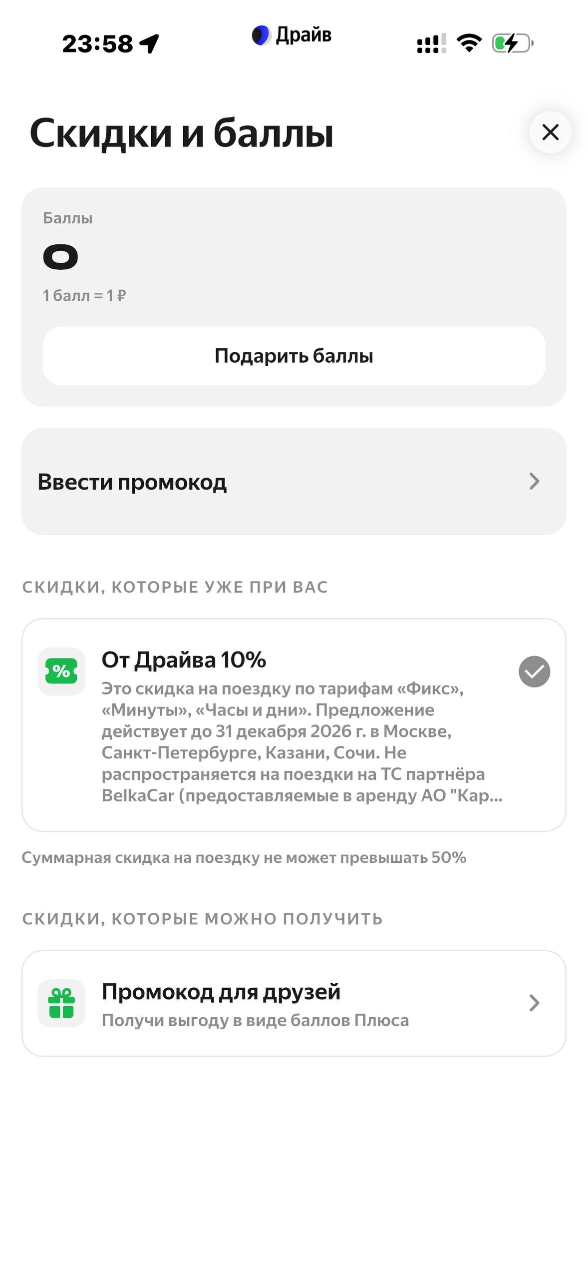 yandeks-drayv · Галерея · 56