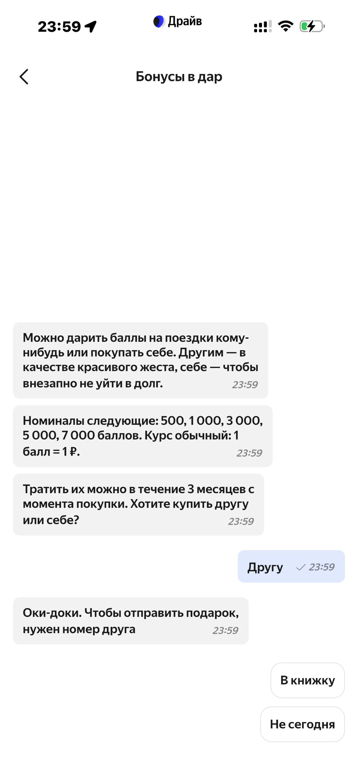 yandeks-drayv · Галерея · 59