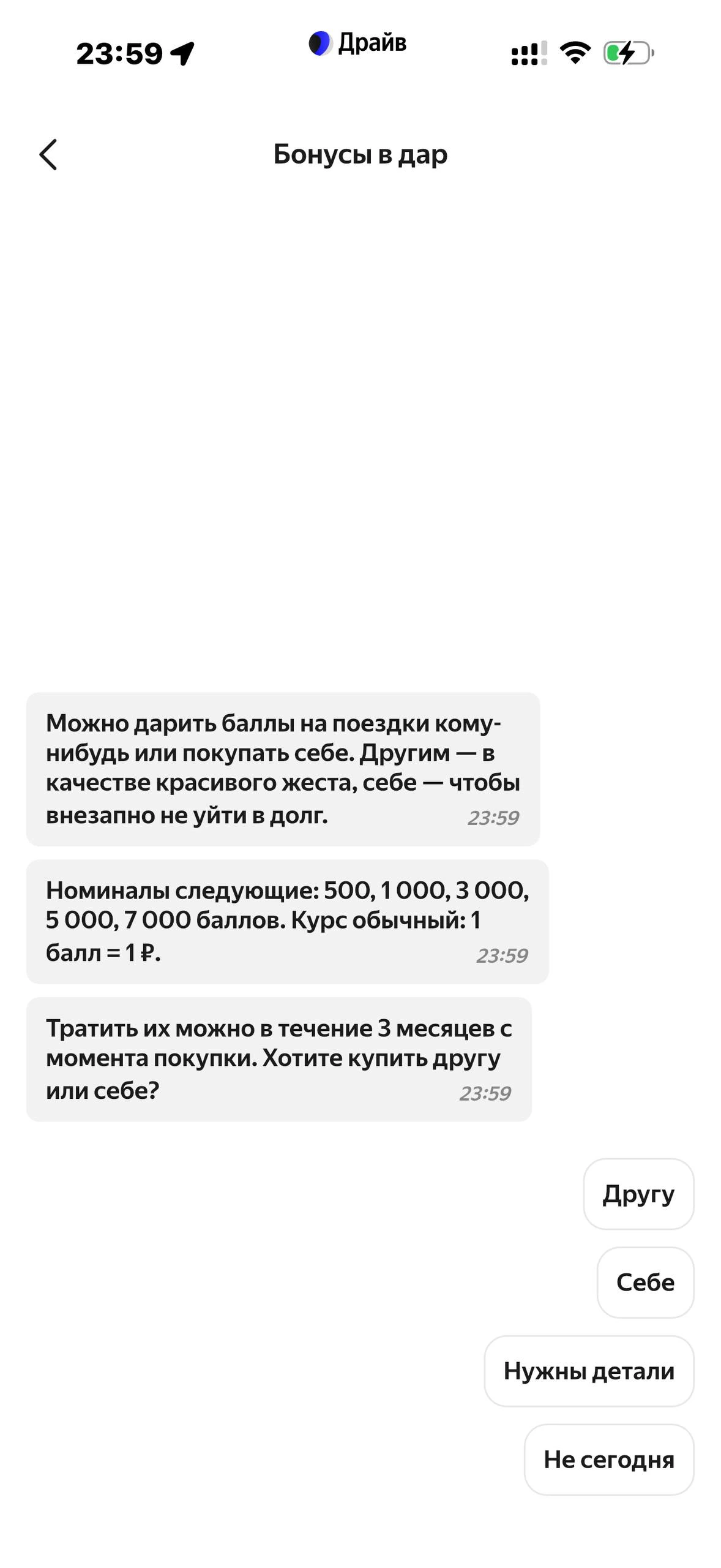 yandeks-drayv · Галерея · 58