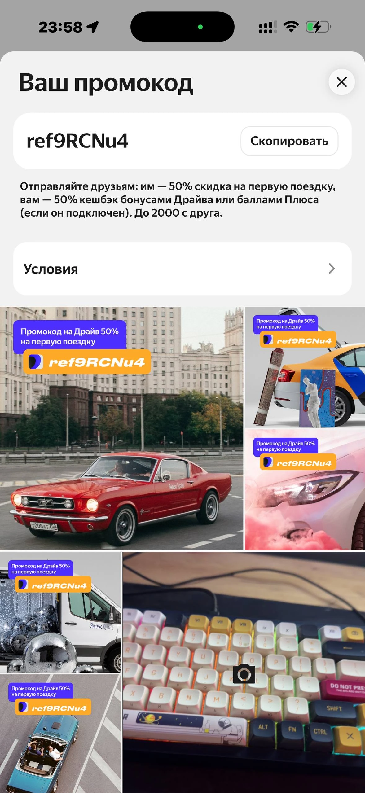yandeks-drayv · Галерея · 57