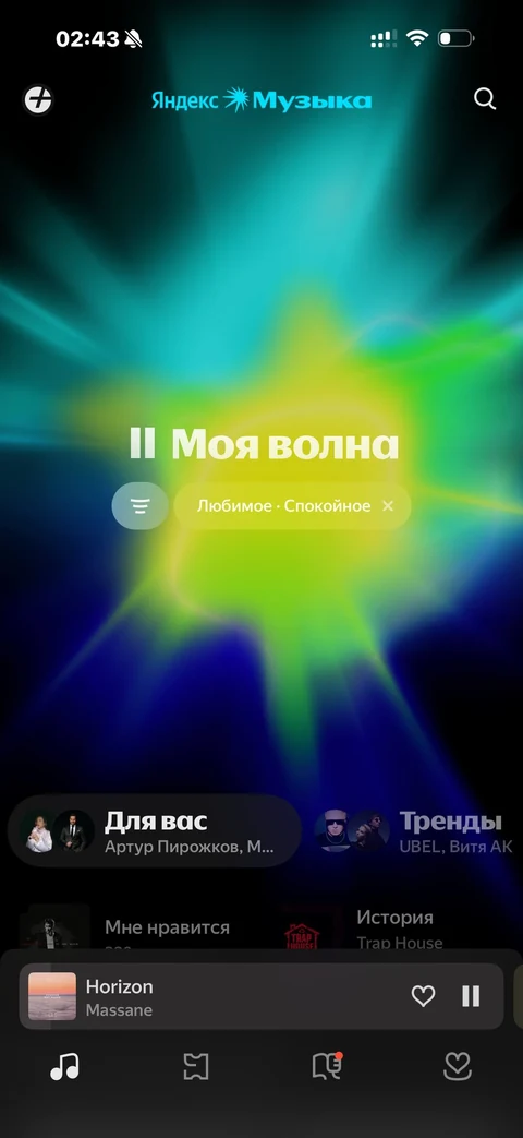 Яндекс Музыка · Галерея · 13