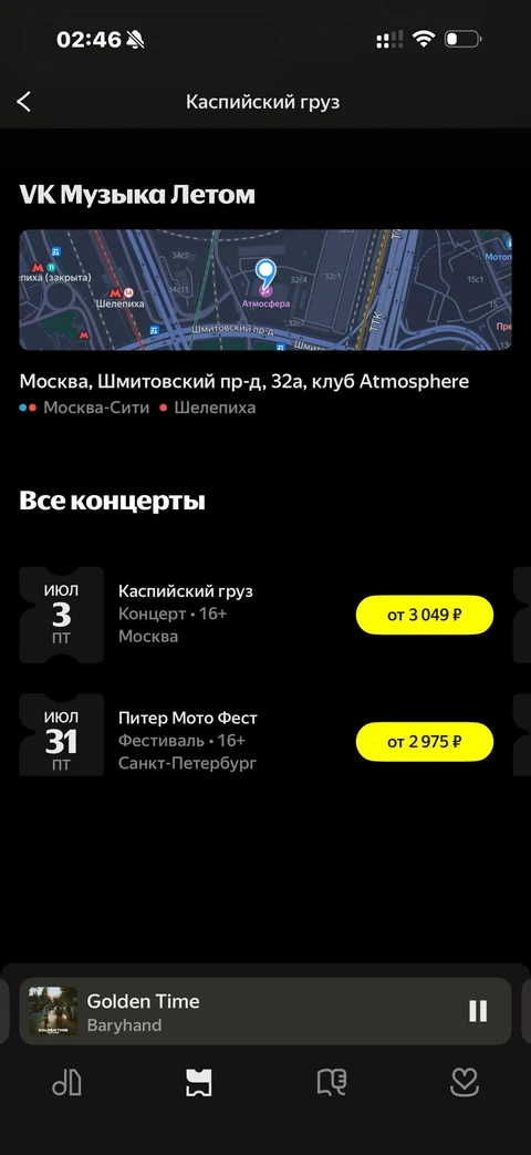 Яндекс Музыка · Галерея · 42