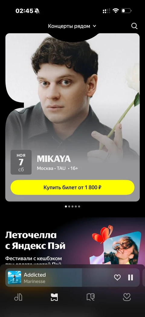 Яндекс Музыка · Галерея · 37