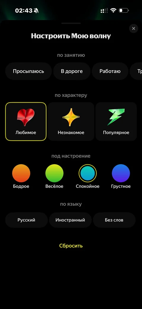 Яндекс Музыка · Галерея · 12