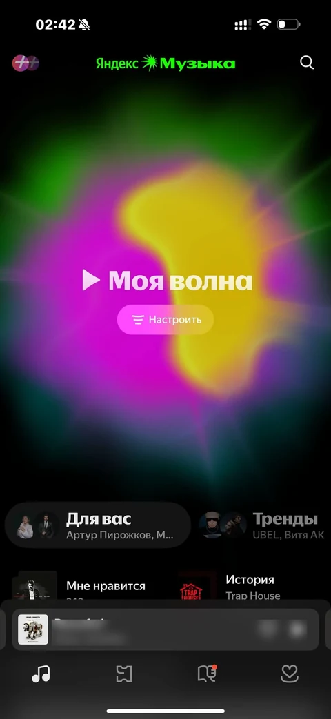 Яндекс Музыка · Галерея · 2