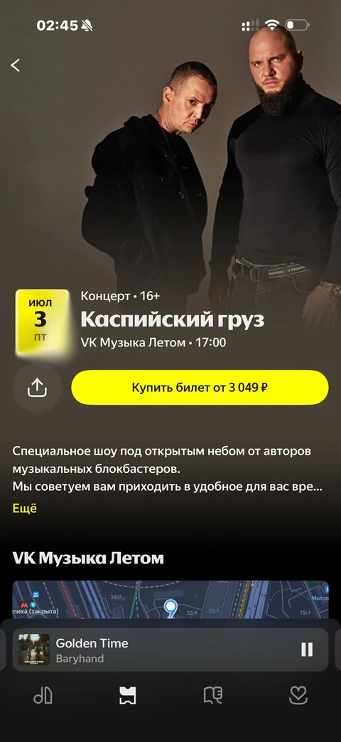 Яндекс Музыка · Галерея · 41