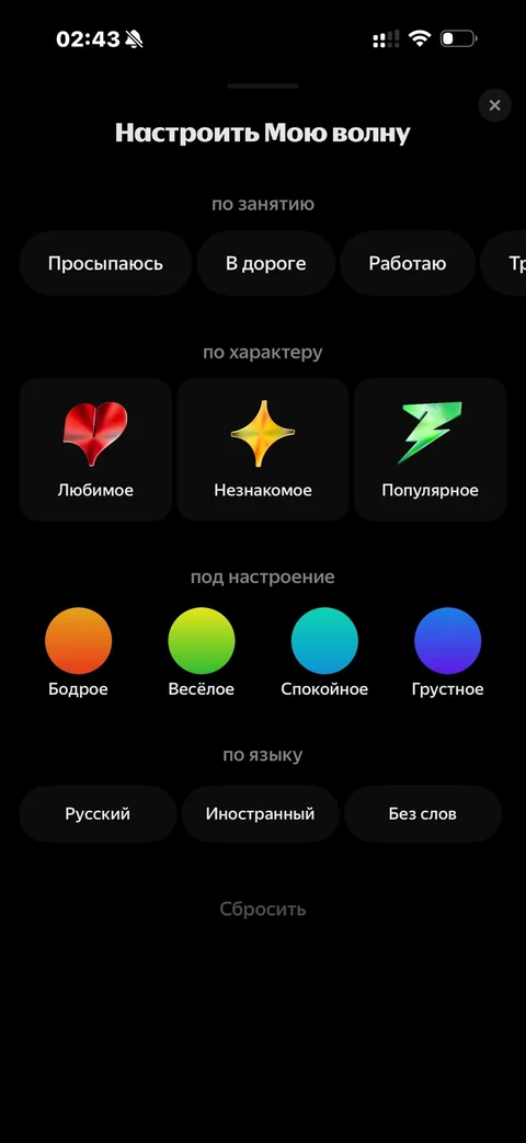 Яндекс Музыка · Галерея · 11