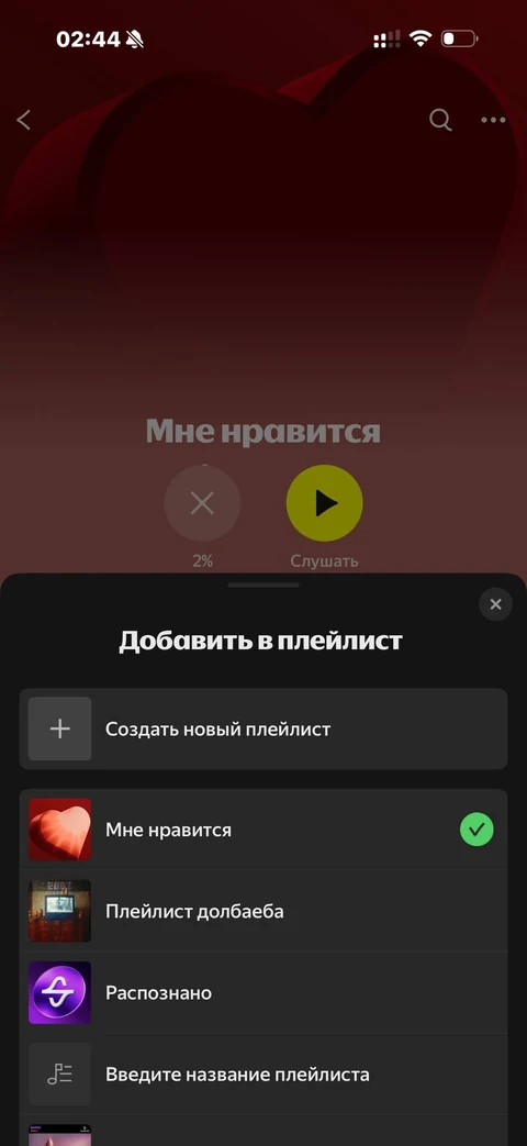 Яндекс Музыка · Галерея · 30