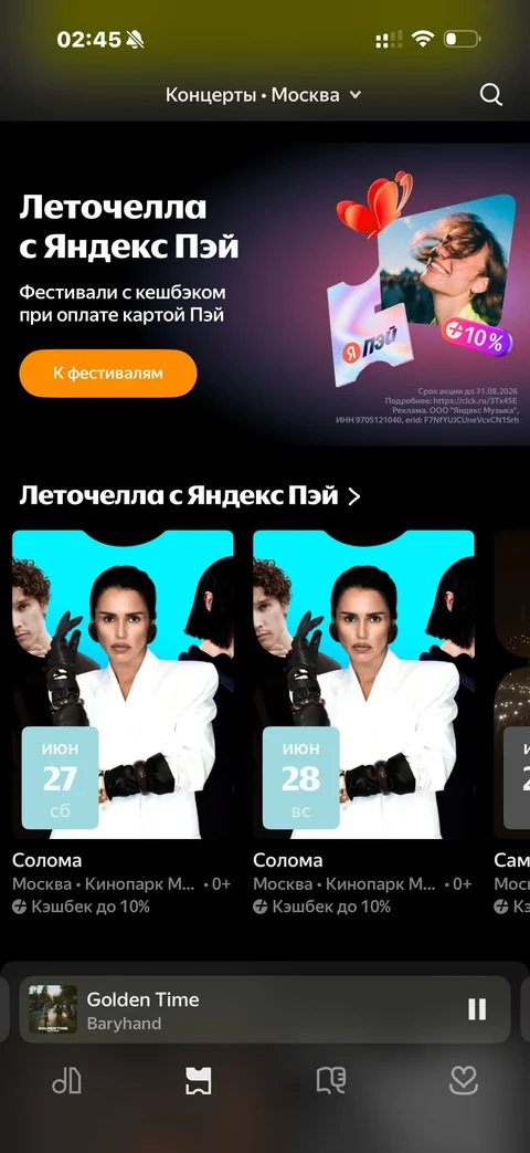 Яндекс Музыка · Галерея · 39