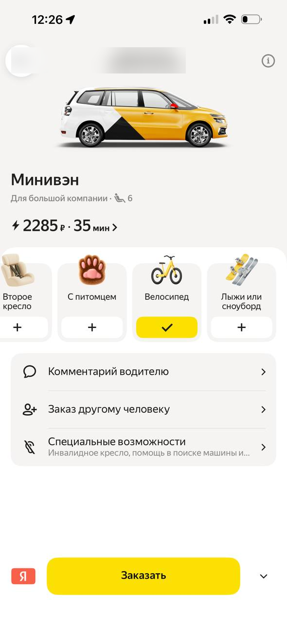 Яндекс такси · Галерея · 63