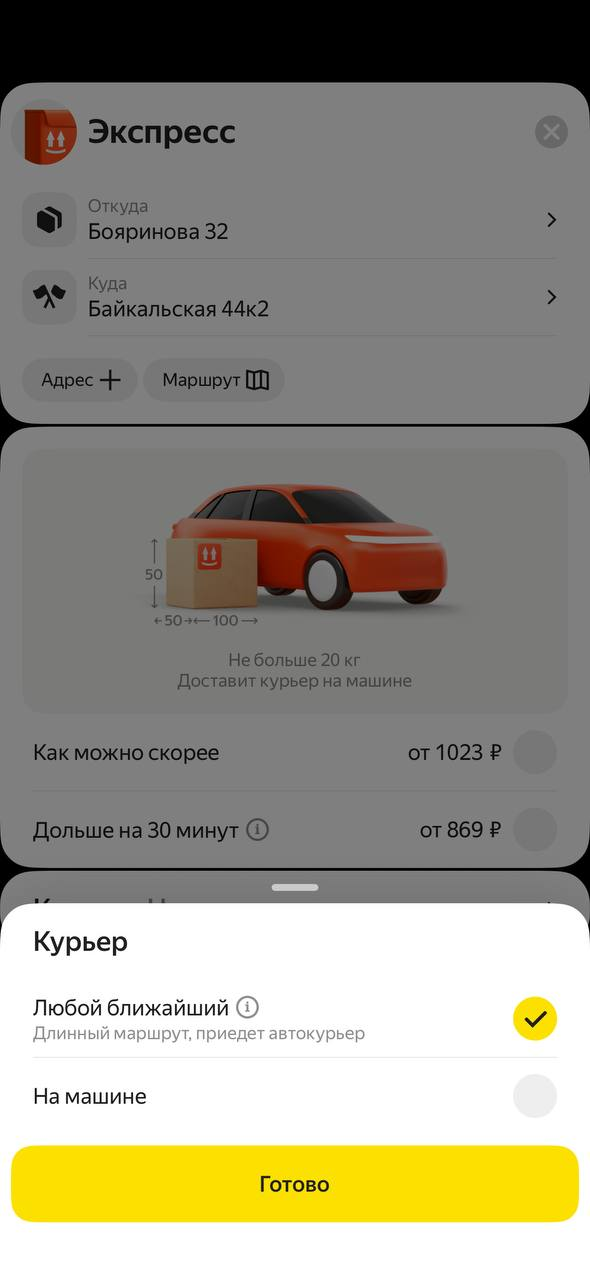 Яндекс такси · Галерея · 88
