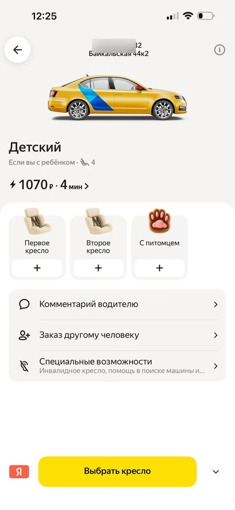 Яндекс такси · Галерея · 53
