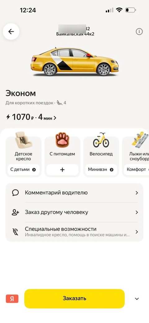 Яндекс такси · Галерея · 51