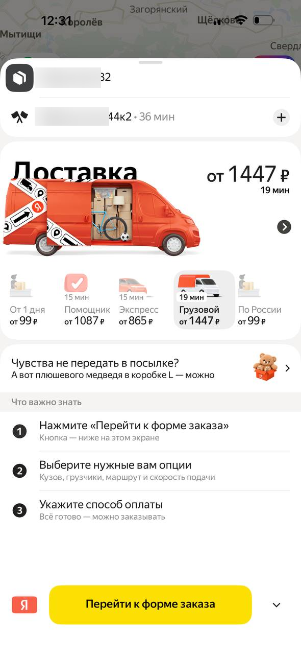 Яндекс такси · Галерея · 103
