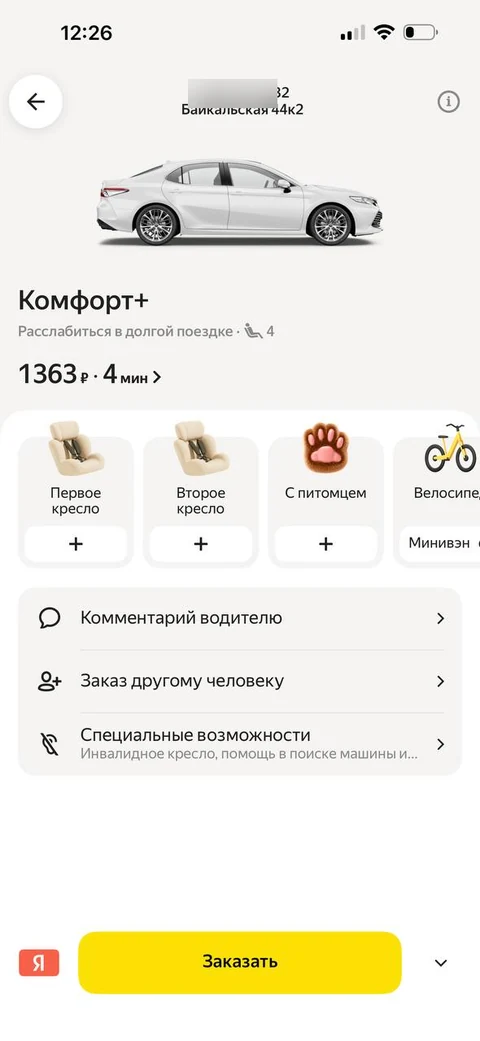 Яндекс такси · Галерея · 61