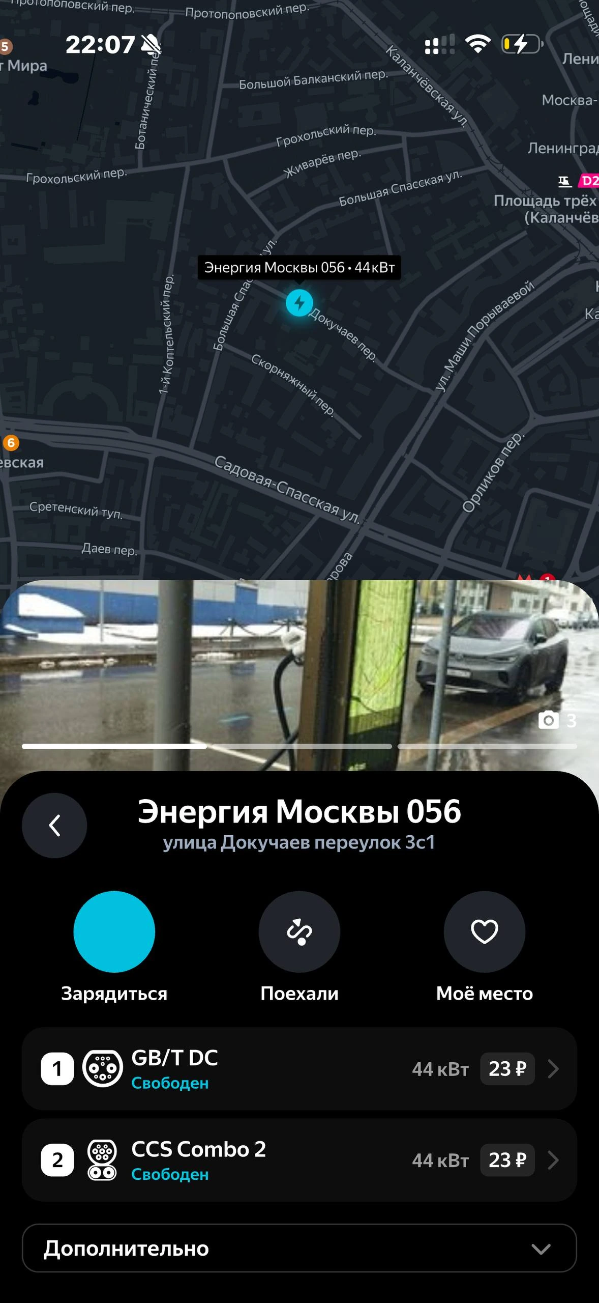 Яндекс Заправка · Галерея · 82