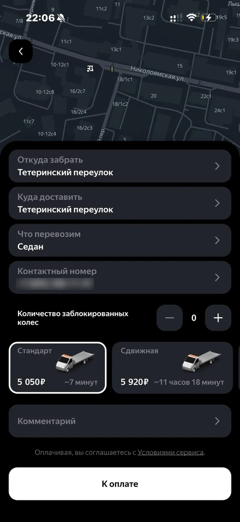 Яндекс Заправка · Галерея · 71