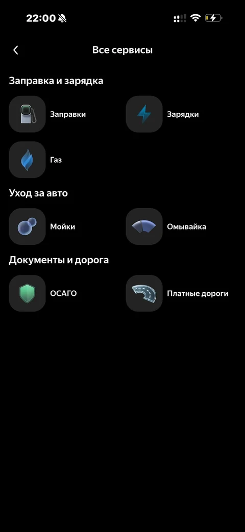 Яндекс Заправка · Галерея · 30