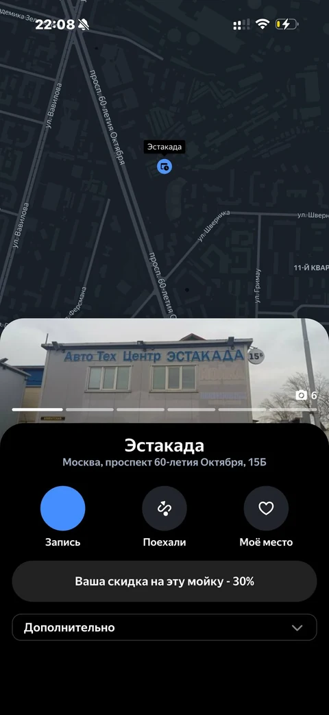 Яндекс Заправка · Галерея · 89