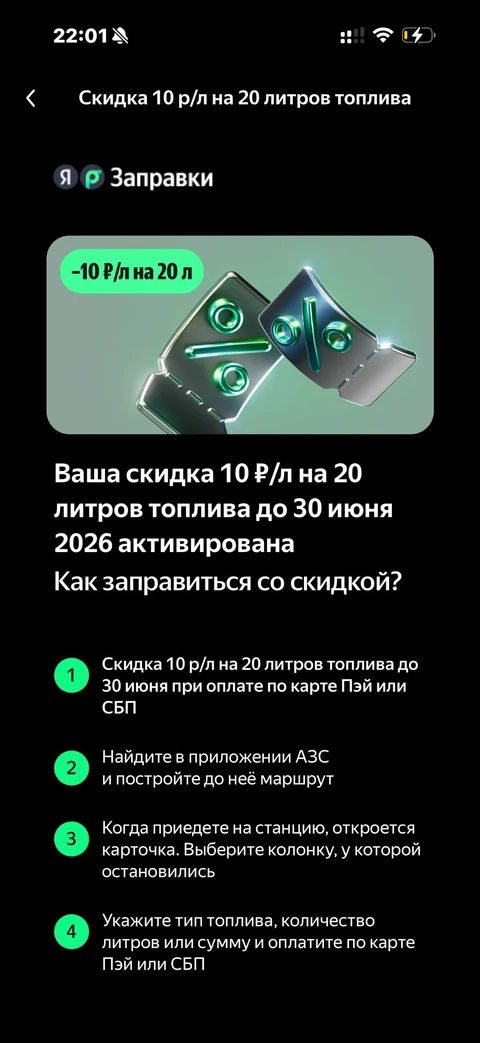 Яндекс Заправка · Галерея · 34