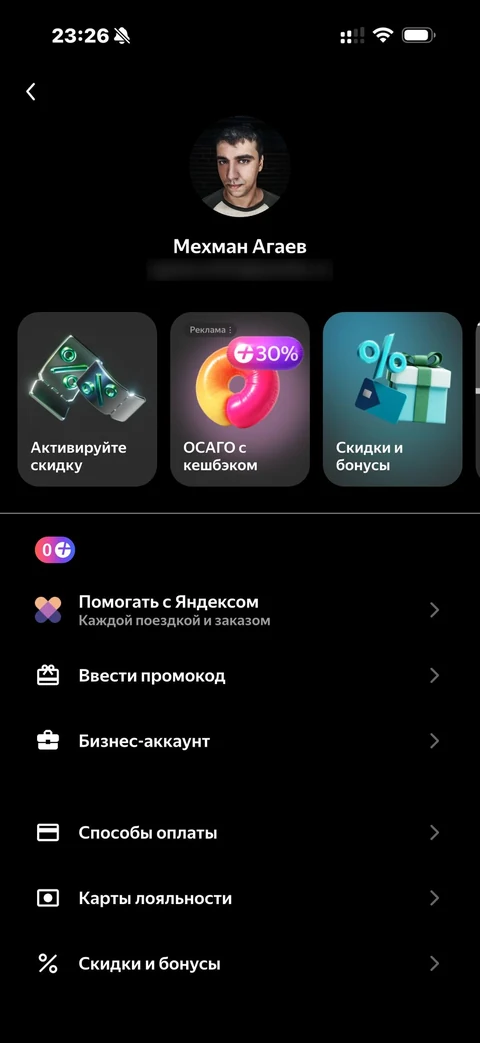 Яндекс Заправка · Профиль · 2