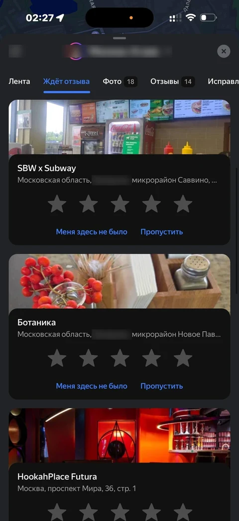 Яндекс Карты · Галерея · 148