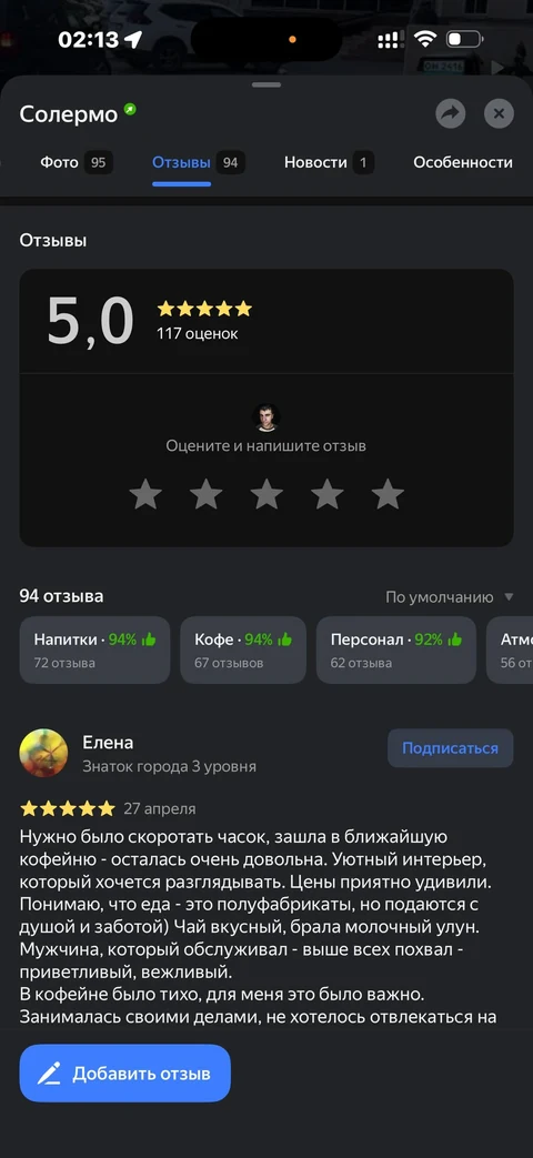 Яндекс Карты · Галерея · 42