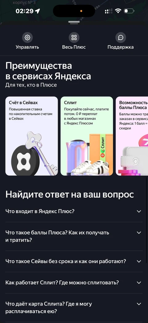 Яндекс Карты · Галерея · 177