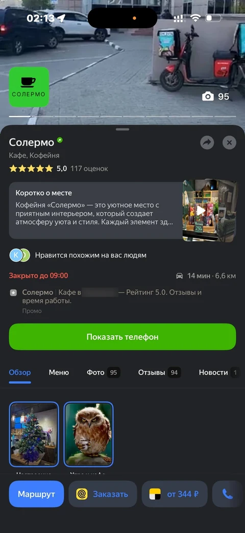 Яндекс Карты · Галерея · 39