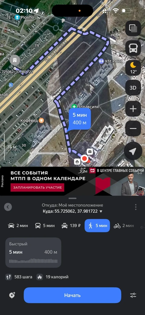 Яндекс Карты · Галерея · 19