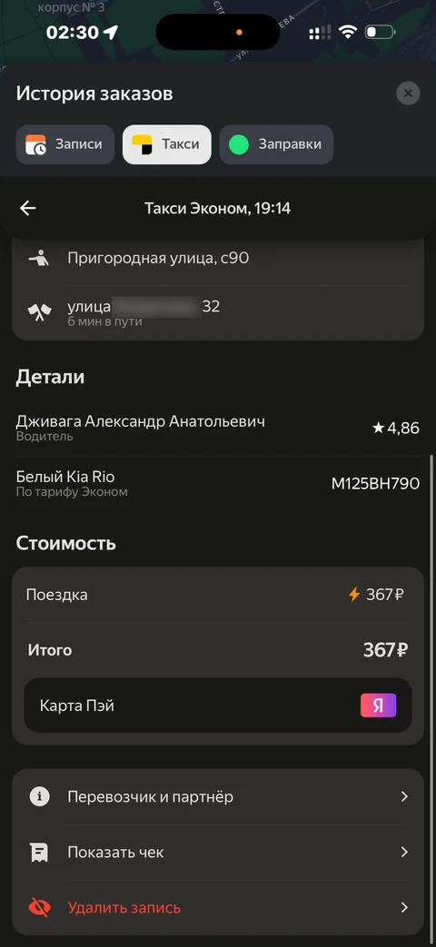 Яндекс Карты · Галерея · 170