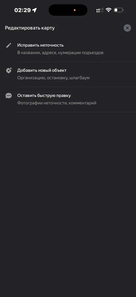 Яндекс Карты · Галерея · 173