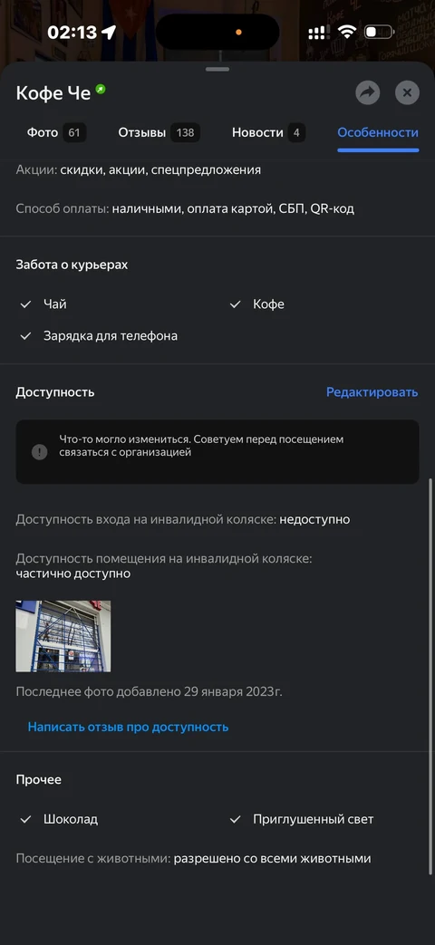 Яндекс Карты · Галерея · 37