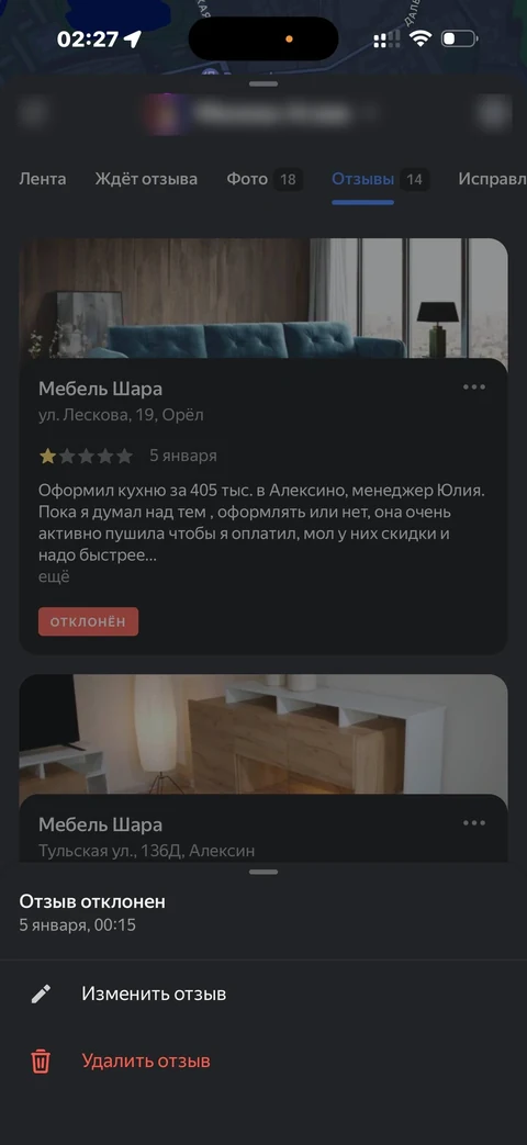 Яндекс Карты · Галерея · 153