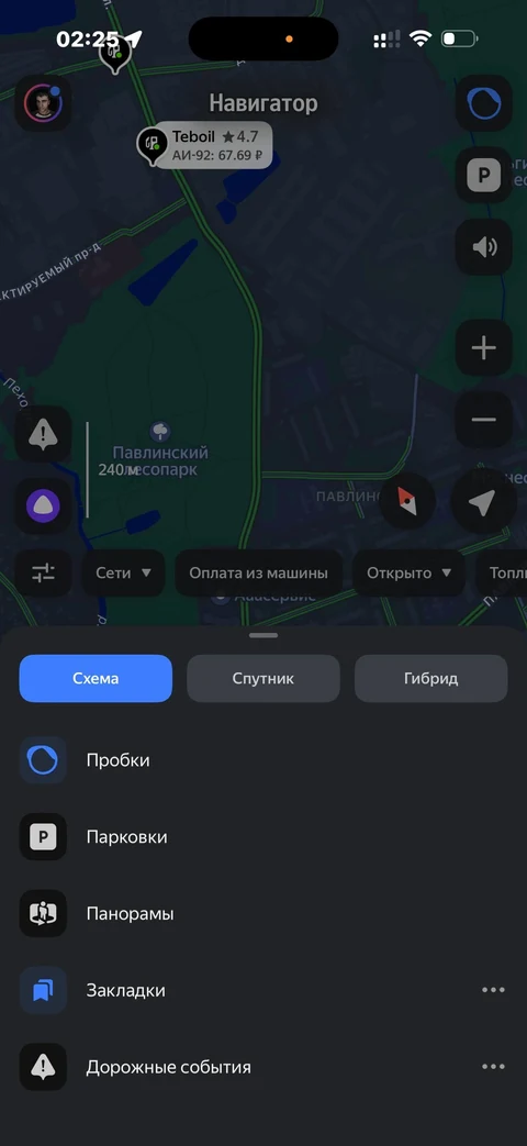 Яндекс Карты · Галерея · 130